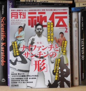 Tanzadeh Karate-Martial Arts Books archives and library (1240)